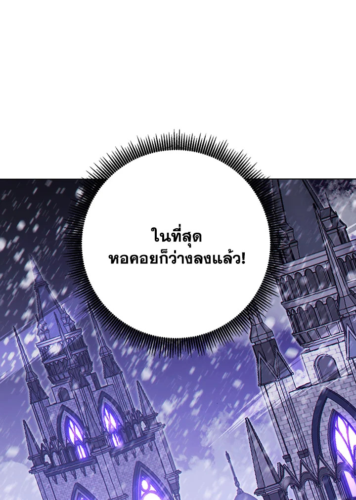 พลทหารโครงกระดูกผู้ม ตอนที่ 135 รูปที่ 103