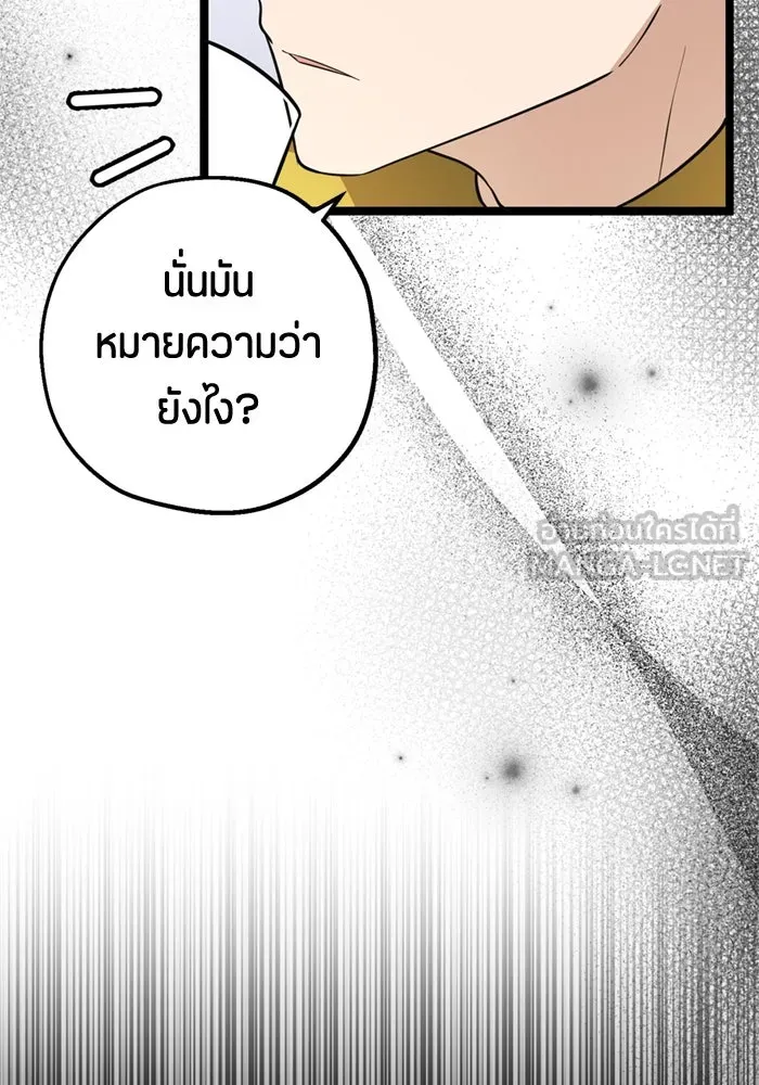 ป๊ะป๋าขา หนูลาแล้ว ตอนที่ 7 รูปที่ 27