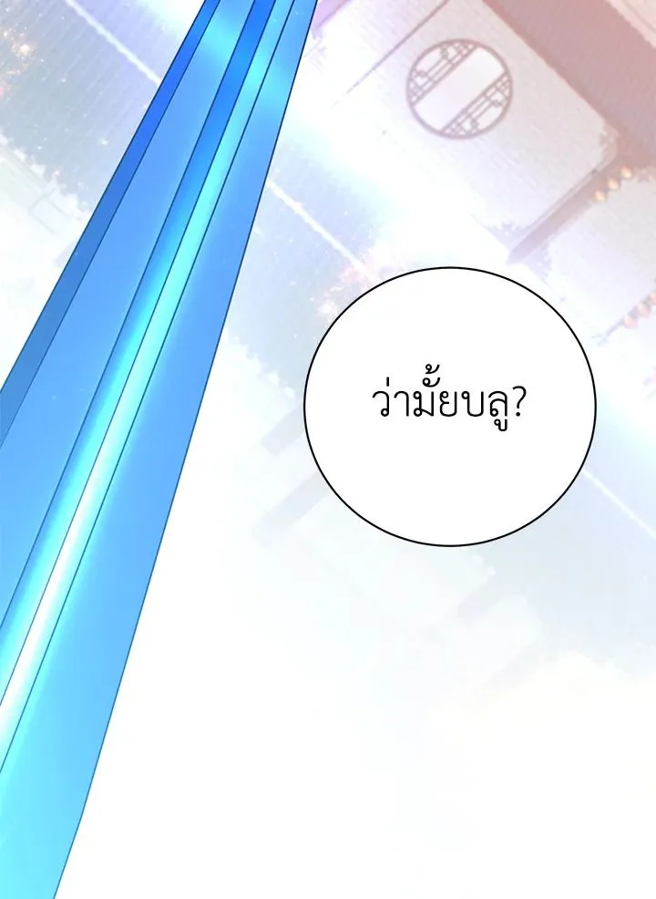 The Max Level Hero Has Returned การกล_บมาของว_รบ_ร_ษเวลต_น ตอนที่ ตอนที่ 200 รูปที่ 49