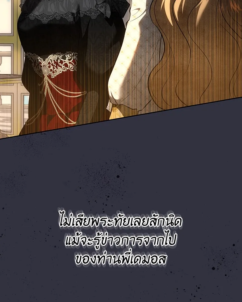 เจ้าหญิงคลั่งแห่งวังหลวง ตอนที่ 131 รูปที่ 151