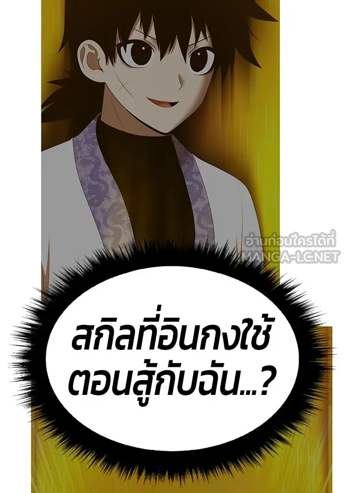 +99 ท่อนไม้พร้อมบวก ตอนที่ 52 งานเลี้ยง รูปที่ 234