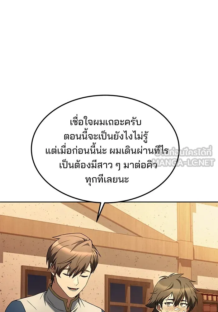 ครัวจอมเวท ตอนที่ 12 รูปที่ 114