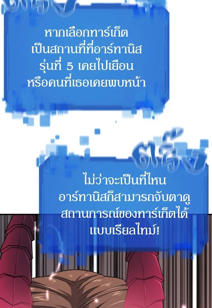 ยอดสถาปนิกผู้พิทักษ์อาณาจักร ตอนที่ 181 รูปที่ 98
