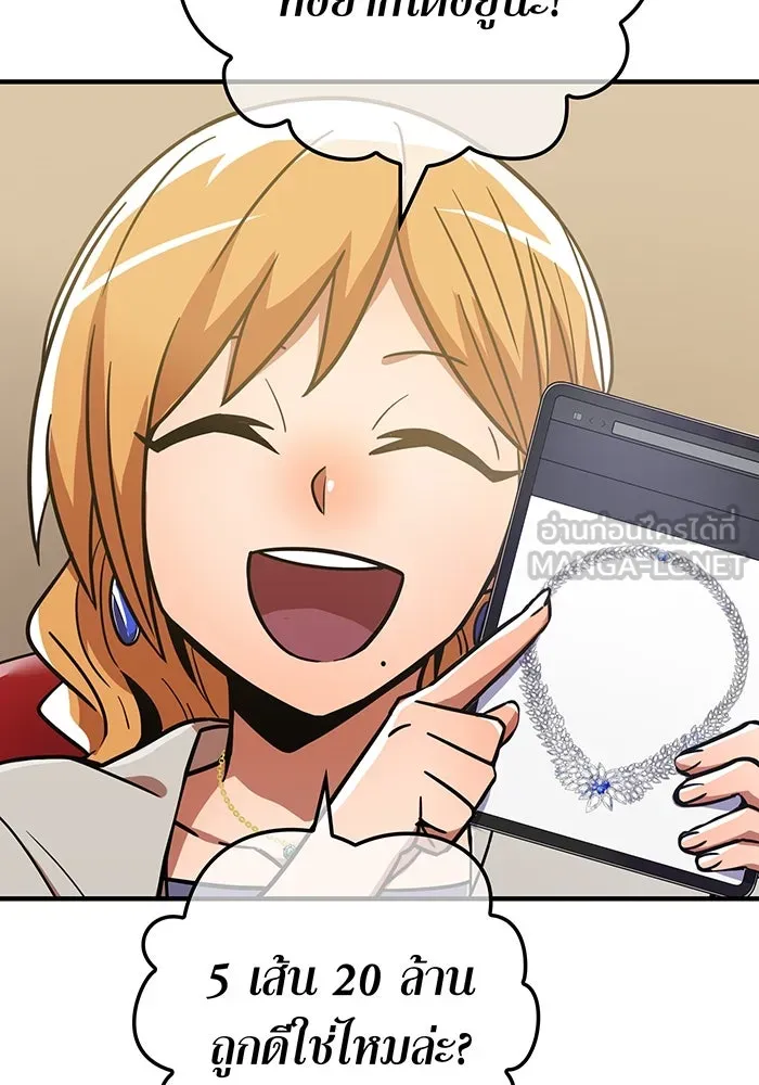 เพลเยอร์เลือดเทวะ ตอนที่ 32 ความตายอันธการ ② รูปที่ 165