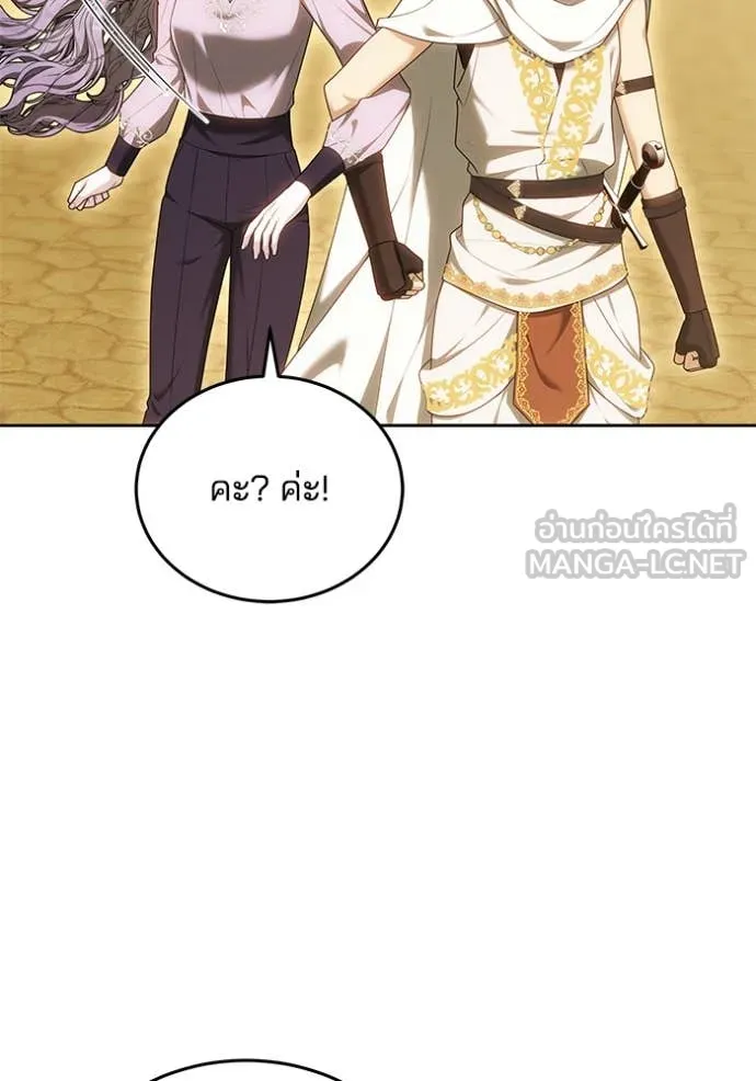 เจ้าสาวอัคนีดำ ตอนที่ 96 รูปที่ 146