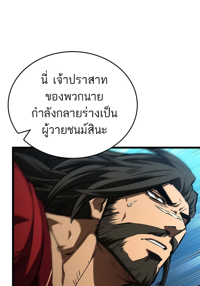 หลังวันสิ้นโลก ตอนที่ 26 รูปที่ 20