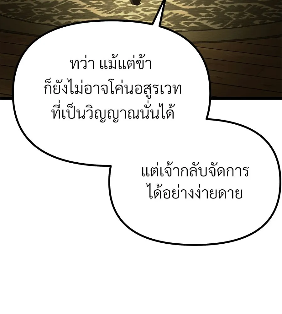 จอมเวทคนเลี้ยงแกะ ตอนที่ 4 รูปที่ 194