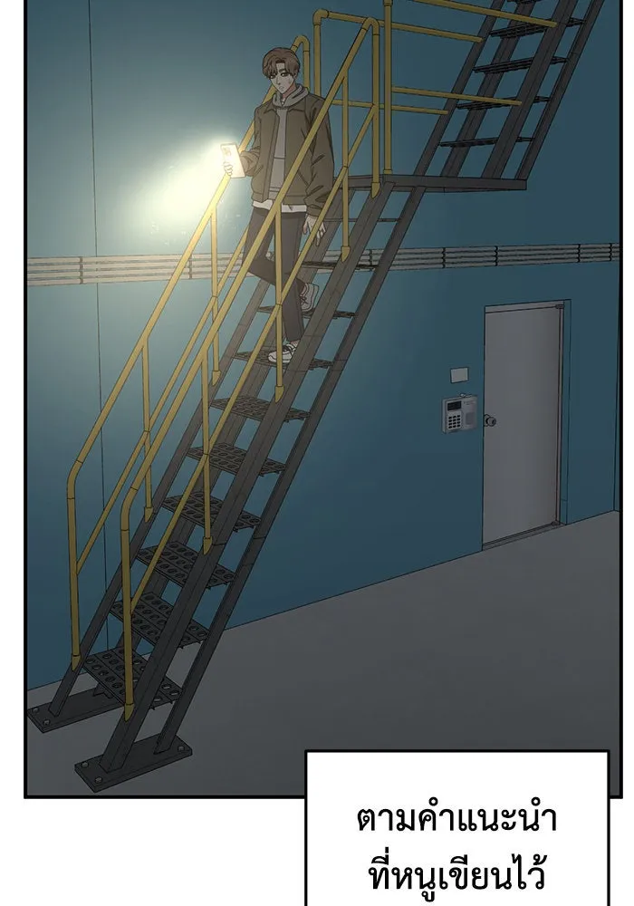 ช่วยเปลี่ยนฉันที ตอนที่ 241. ซีซัน 2 โจเยบิน 23 รูปที่ 136