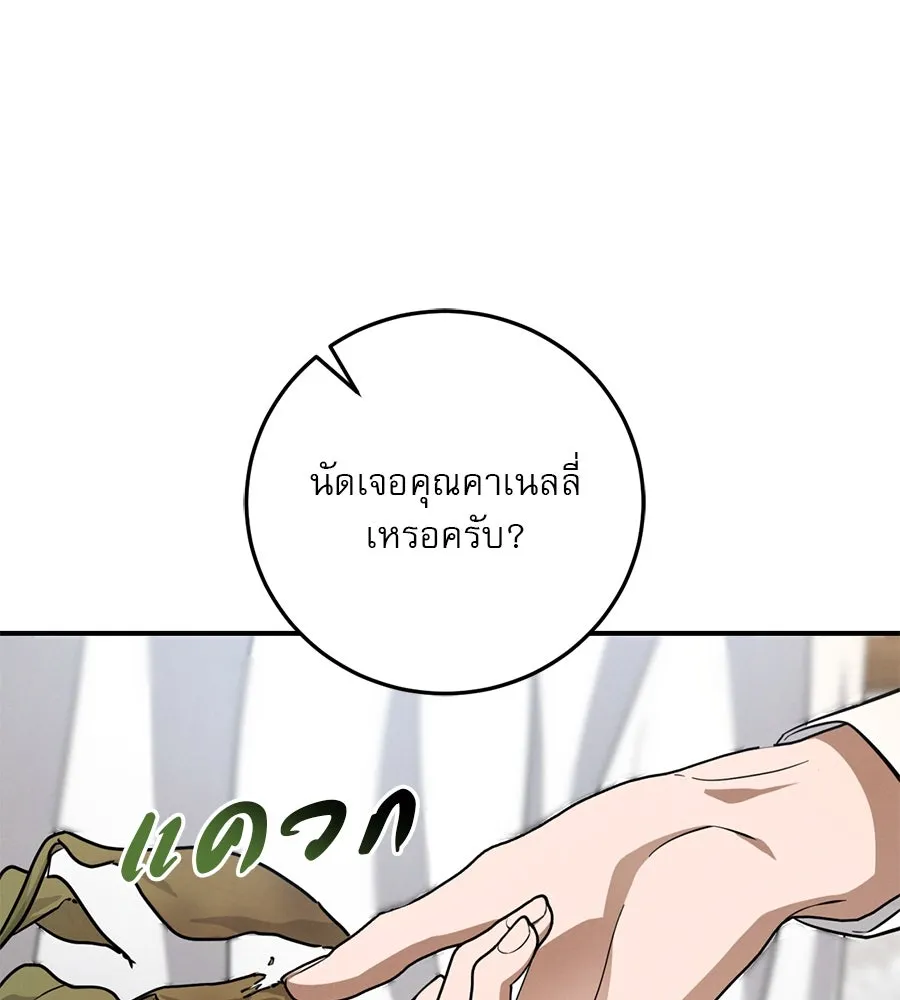 เรือนจำรัก ตอนที่ 7 รูปที่ 122