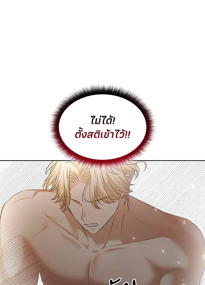 อดีตภรรยาของพระเอกหนุ่มจอมคลั่งรัก ตอนที่ 18 รูปที่ 85