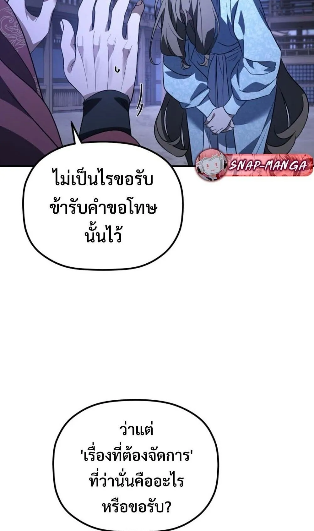 The Youngest Son of the Eunhae Sangdan บ_ตรชายคนส_ดท_องแห_งหอการค_าอ_นเฮ ตอนที่ ตอนที่ 42 รูปที่ 80