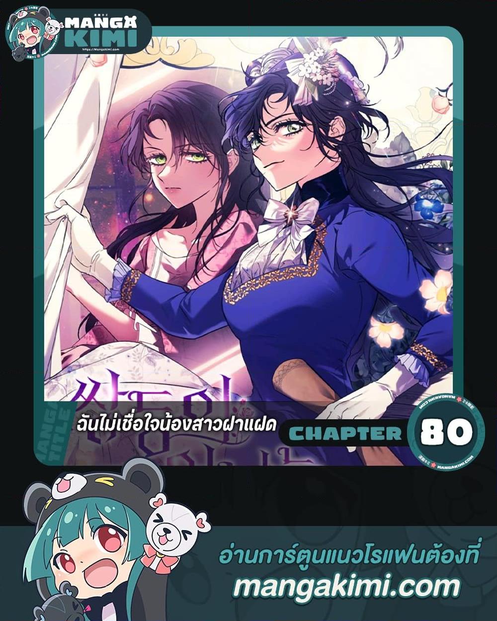 Manga-lc-com อ่านมังงะ อ่านการ์ตูน ออนไลน์ ฟรี I Don’t Trust My Twin Sister Series ตอนที่ 1 2 3 4 5 6 7 8 9 10 11 12 13 14 ฟรี ไม่มีโฆษณา Manga-lc - อ่าน มังงะ อ่าน การ์ตูน ออนไลน์ อ่านมังงะ ฟรี