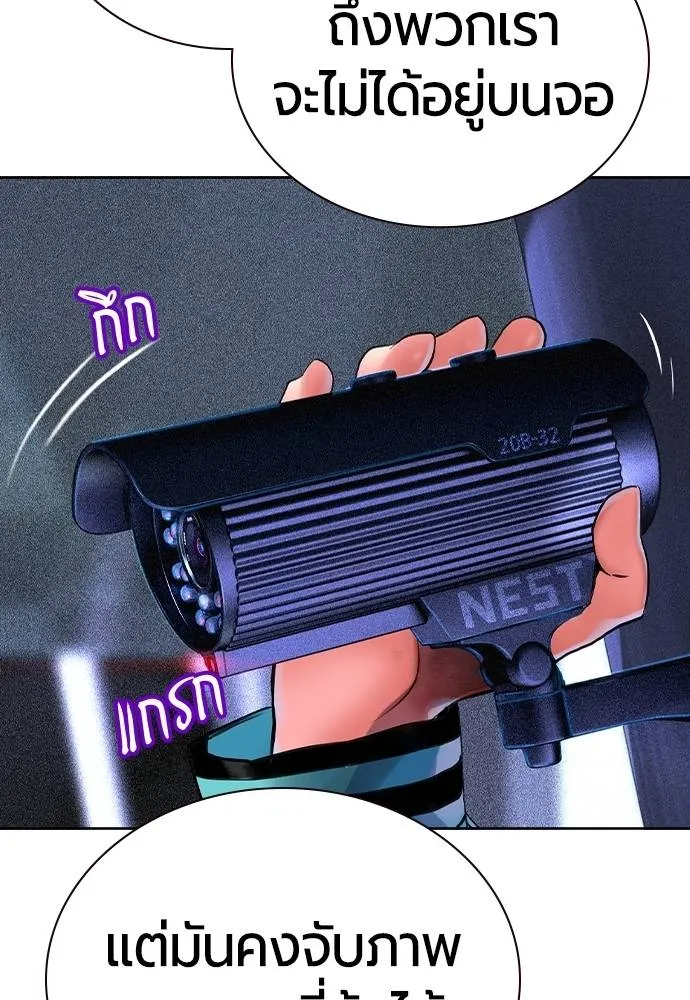 Jungle Juice ตอนที่ 122 รูปที่ 5