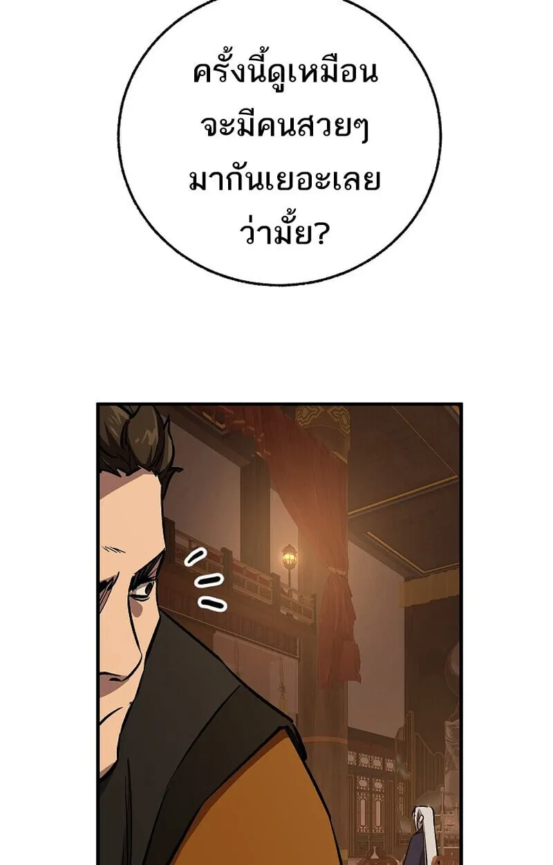 Childhood Friend of the Zenith สหายว_ยเยาว_ของข_าแข_งแกร_งท_ส_ดในใต_หล_า ตอนที่ ตอนที่ 80 รูปที่ 76