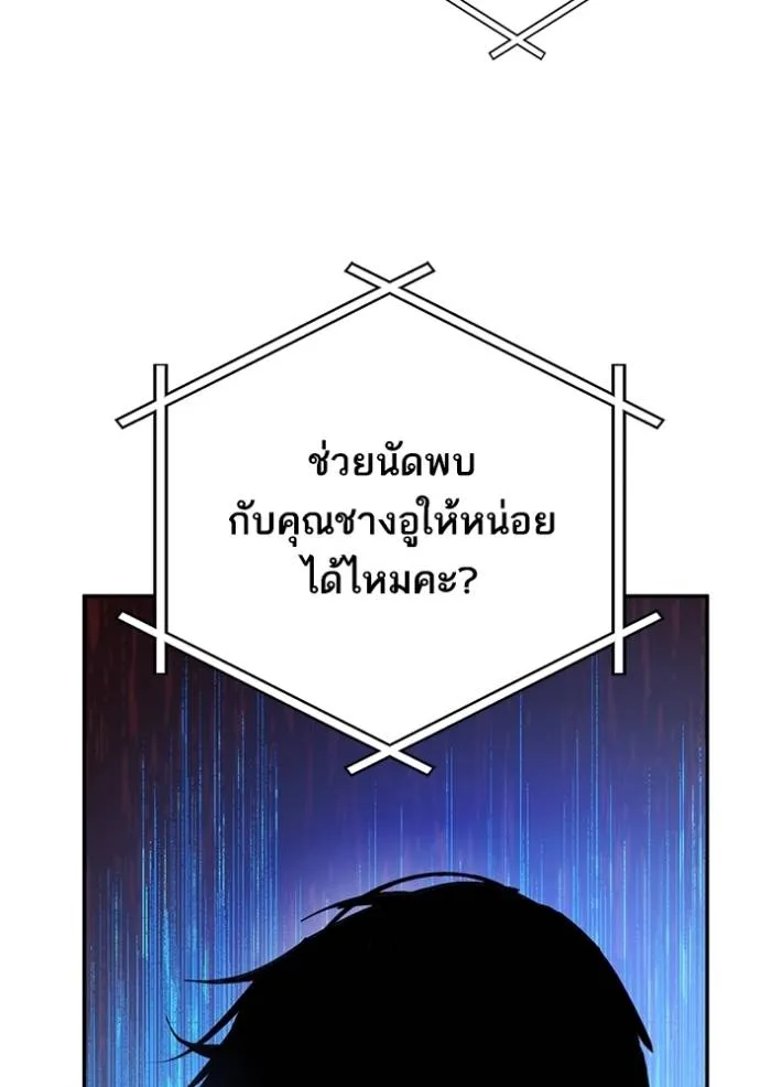 Return to Player ตอนที่ 169 รูปที่ 89