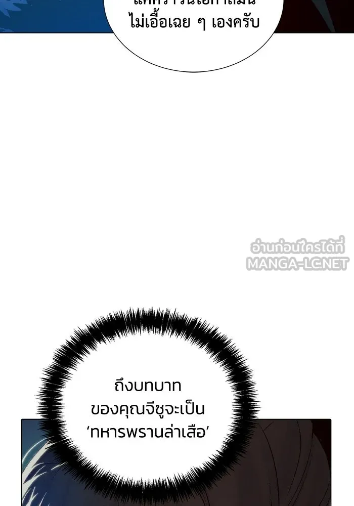 The Lone Necromancer ตอนที่ 19 รูปที่ 63