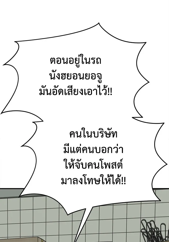 ช่วยเปลี่ยนฉันที ตอนที่ 316. ซีซัน 3 ฮยอนยอจู 11 รูปที่ 118