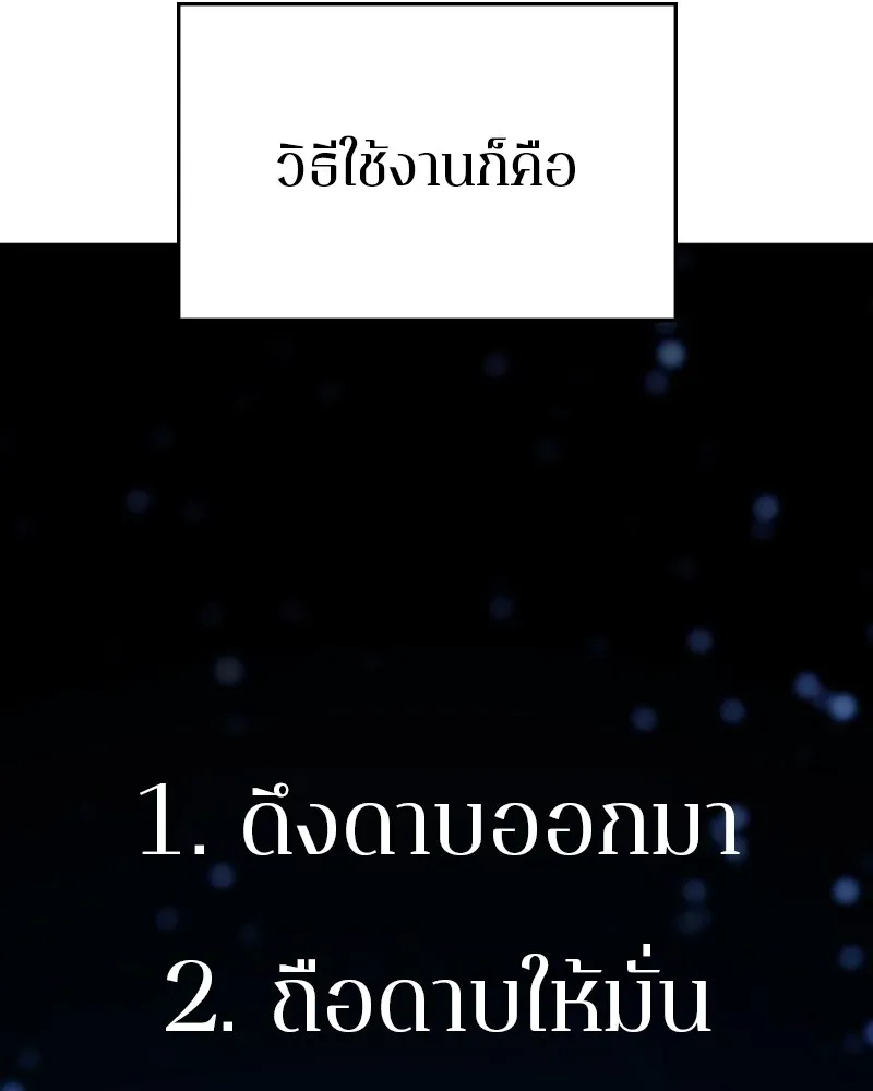 Player ตอนที่ 159 รูปที่ 85