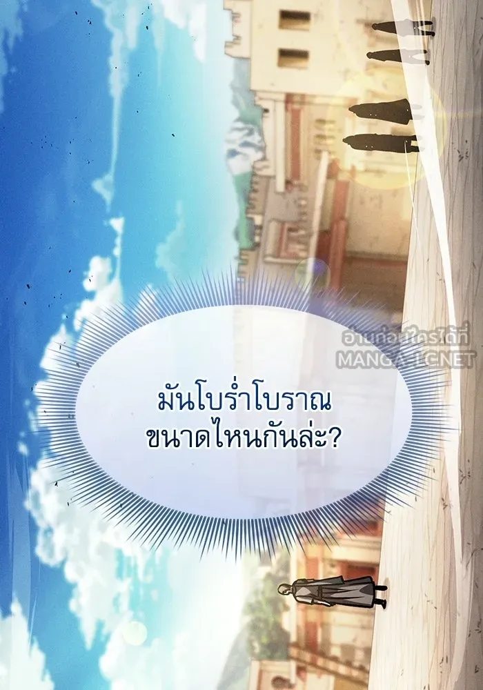 นักดาบอัจฉริยะจากอะคาเดมี ตอนที่ 123 รูปที่ 99