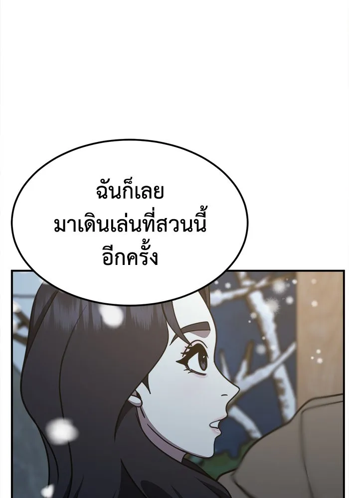 ช่วยเปลี่ยนฉันที ตอนที่ 227. ซีซัน 2 โจเยบิน 9 รูปที่ 94