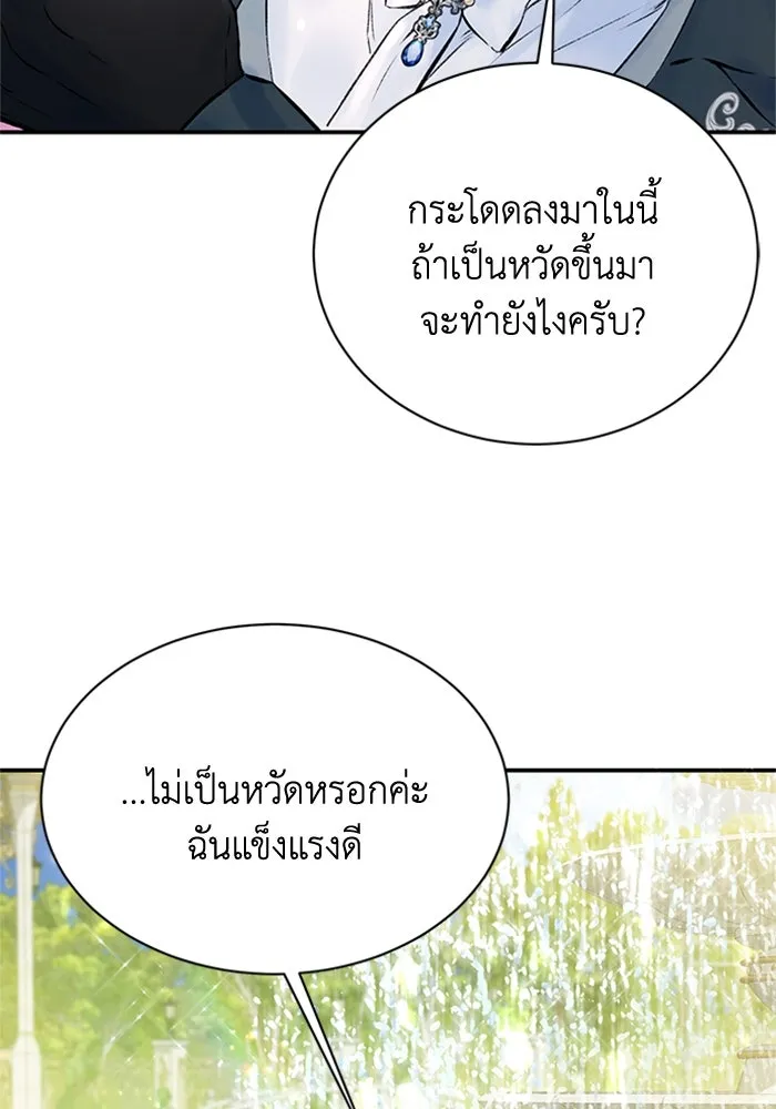 ไหนบอกว่าฉันใกล้ตาย ตอนที่ 7 รูปที่ 4