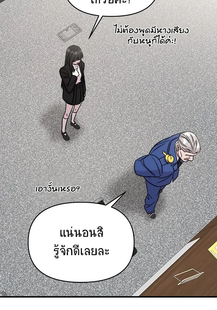 วายร้ายก็อยากมีรัก ตอนที่ 42 รูปที่ 65