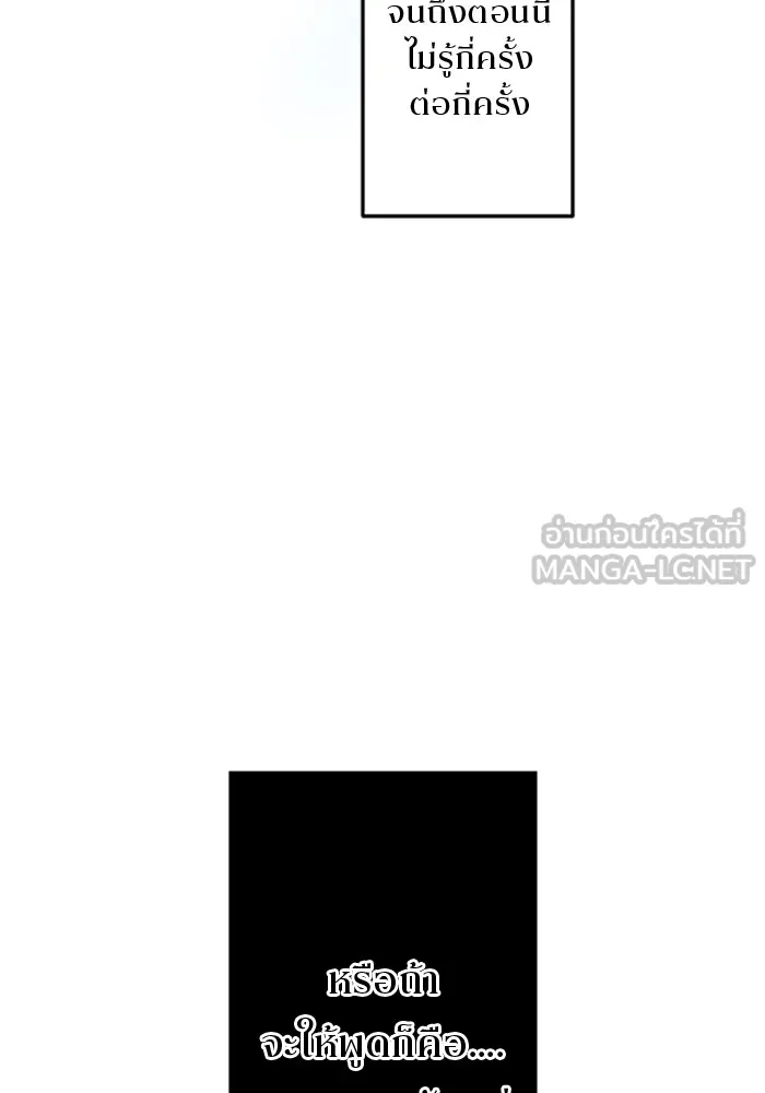 โคตรอาวุธลับระดับ ตอนที่ 1 รูปที่ 9