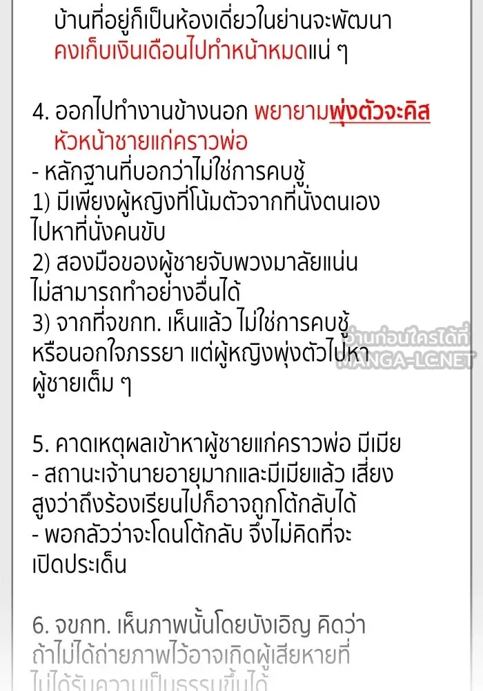 ช่วยเปลี่ยนฉันที ตอนที่ 316. ซีซัน 3 ฮยอนยอจู 11 รูปที่ 3