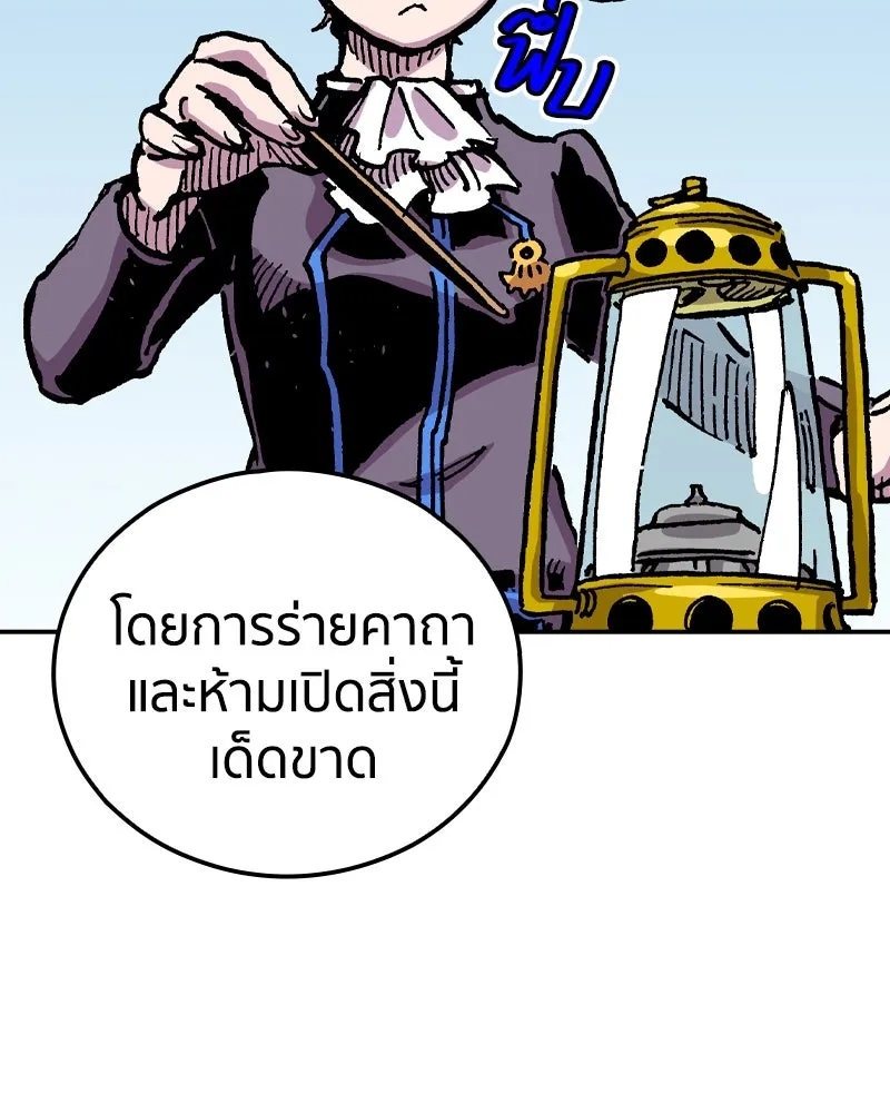 เคลวาเทส อสูรจอมราชัน ตอนที่ 68 สวดภาวนาต่อพระเจ้า (2) รูปที่ 29
