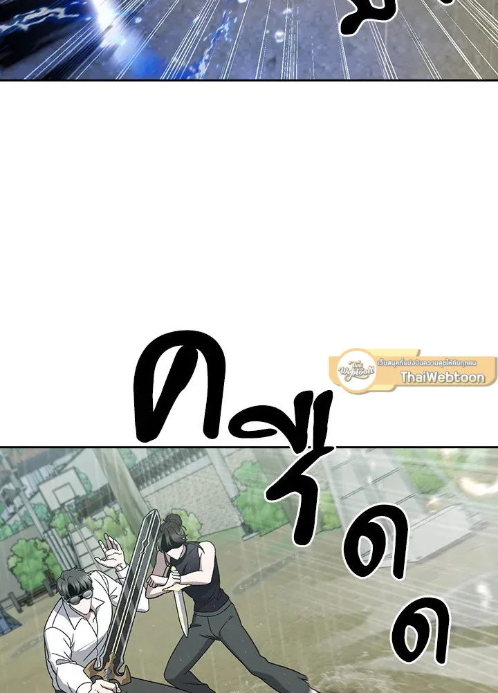 The Delivery Man From Murim ตอนที่ ตอนที่ 52 รูปที่ 44