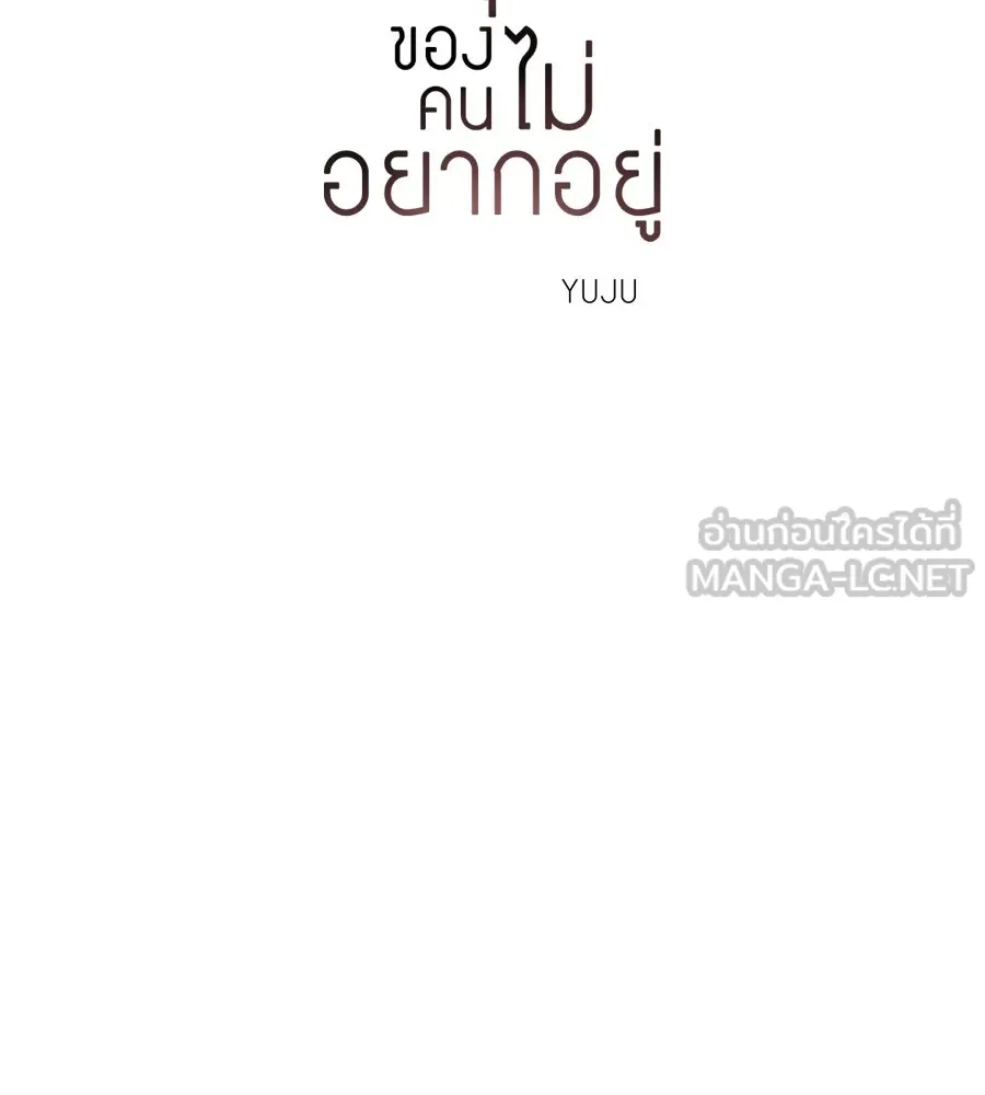 เหตุผลของคนไม่อยากอยู่ ตอนที่ 53 รูปที่ 33