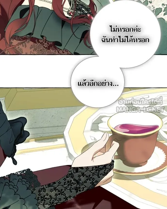 นึกว่าเป็นอิเซไคธรรม ตอนที่ 87 รูปที่ 69