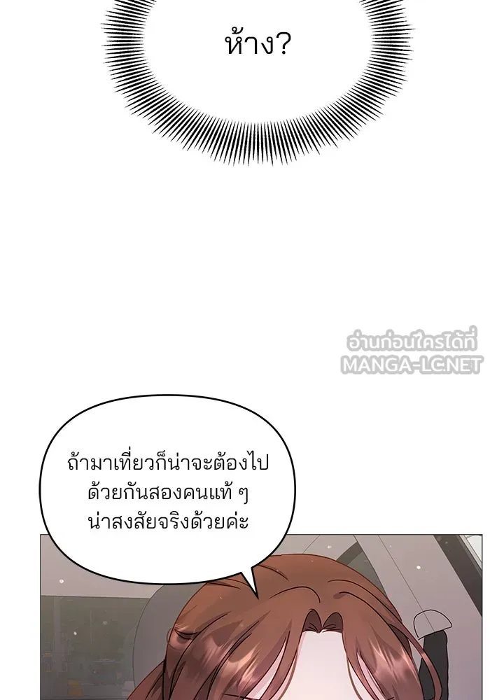 คู่มือคว้าหัวใจนายตัวร้าย ตอนที่ 15 รูปที่ 57