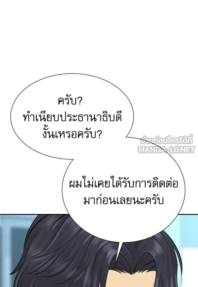 หลานอัจฉริยะ ตอนที่ 82 รูปที่ 54