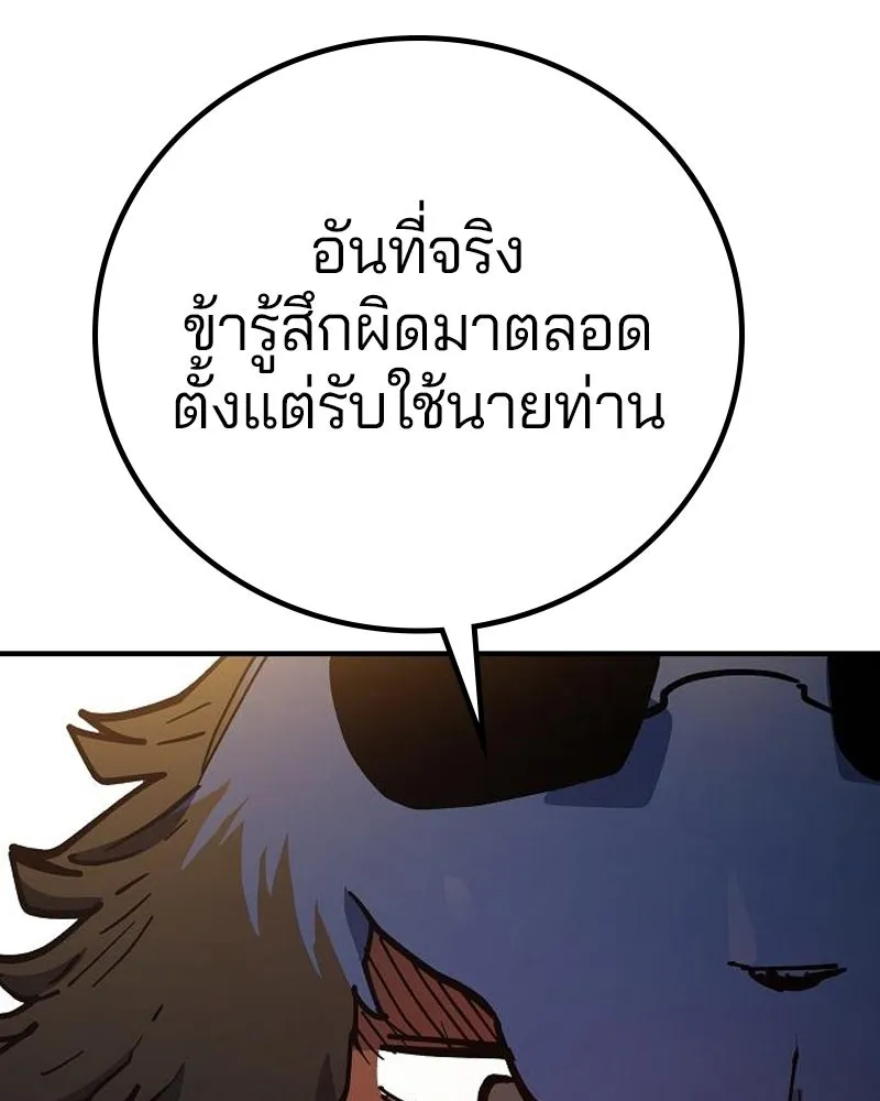 Player ตอนที่ 177 รูปที่ 44