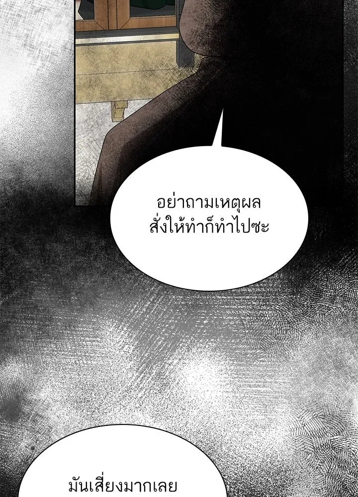 อดีตภรรยาของพระเอกหนุ่มจอมคลั่งรัก ตอนที่ 55 รูปที่ 109