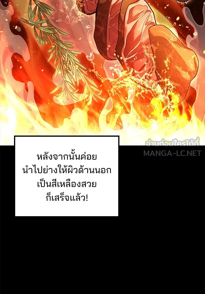 ครัวจอมเวท ตอนที่ 58 รูปที่ 114
