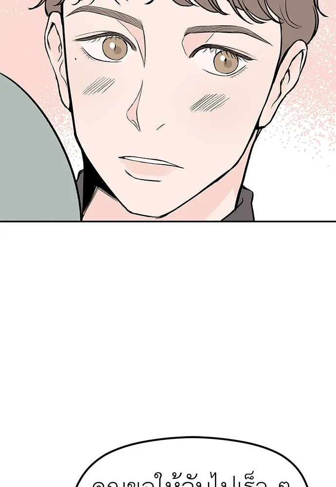 ถ่านไฟเราไม่เก่าเลย ตอนที่ 25 รูปที่ 112