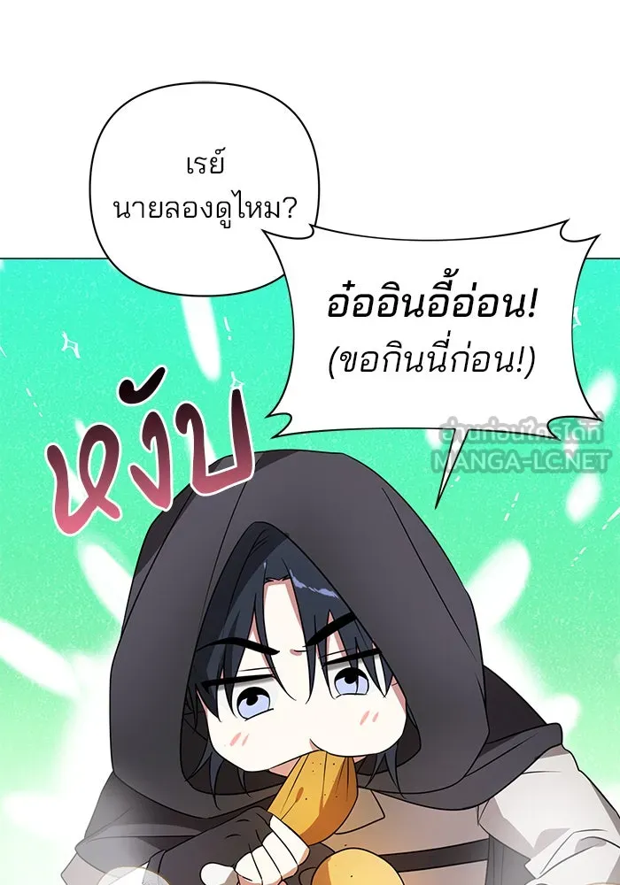 อะคาเดมีนี้เห็นทีจะเจ๊ง ตอนที่ 32 รูปที่ 51