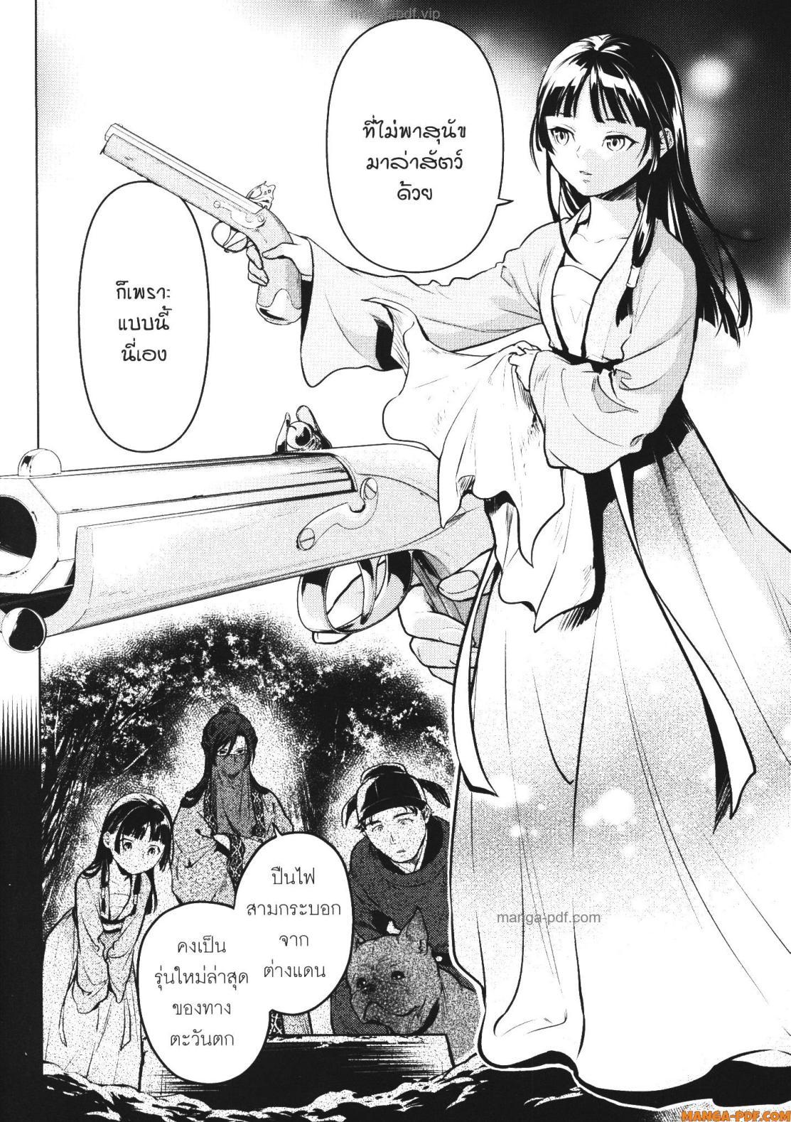 Manga-lc-com อ่านมังงะ อ่านการ์ตูน ออนไลน์ ฟรี Kusuriya no Hitorigoto ตอนที่ 1 2 3 4 5 6 7 8 9 10 11 12 13 14 ฟรี ไม่มีโฆษณา Manga-lc - อ่าน มังงะ อ่าน การ์ตูน ออนไลน์ อ่านมังงะ ฟรี