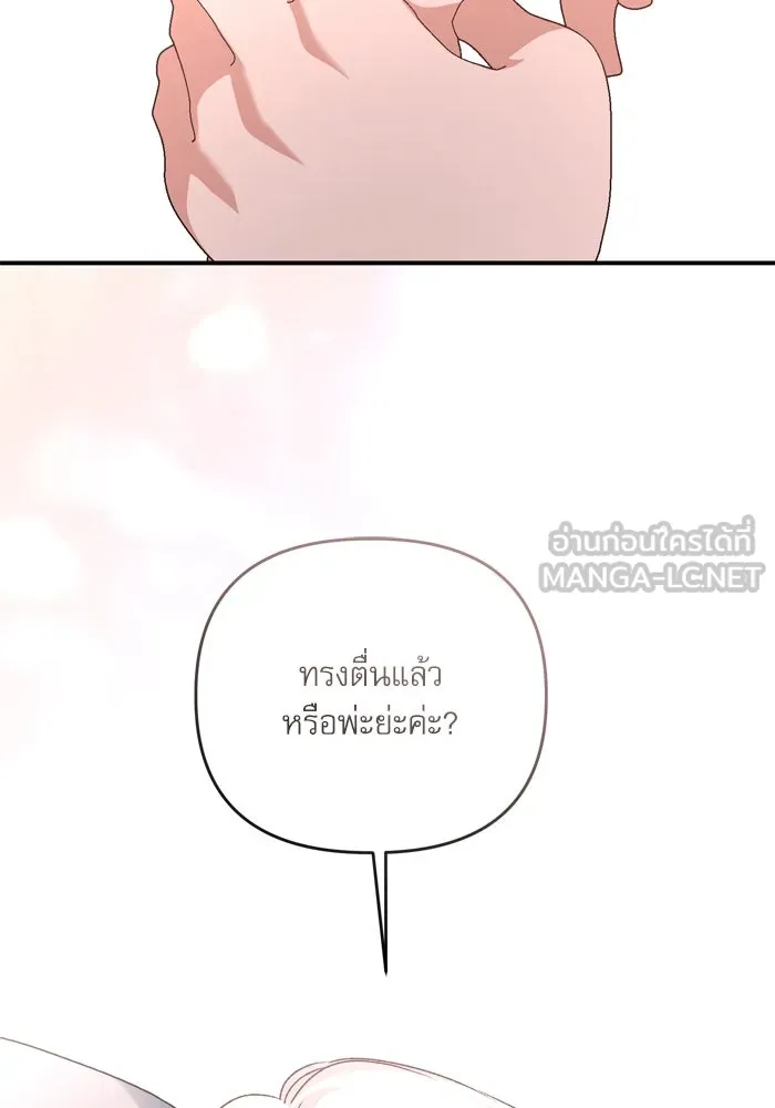 เกิดใหม่คราวนี้ ขอเป็นคนดีดูสักครั้ง ตอนที่ 104 รูปที่ 57