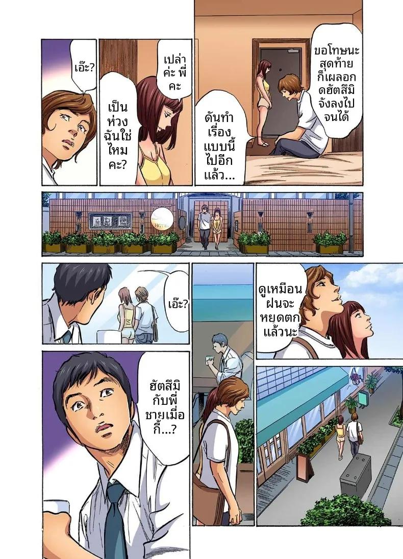Doujin-Lc- อ่าน โดจิน มังฮวา เกาหลี ญี่ปุ่น จีน แปลไทย ติดใจน้องเขยเข้าซะเเล้ว (Hazuki Kaoru) ตอนที่ 1 2 3 4 5 6 7 8 9 10 11 12 13 14 ฟรี ไม่มีโฆษณา อ่าน โดจิน Manhwa เกาหลี ญี่ปุ่น จีน เรามีครบ คัดมาให้เน้นๆ โดจิน 18+ รับประกันความฟินโดย  Doujin Lc