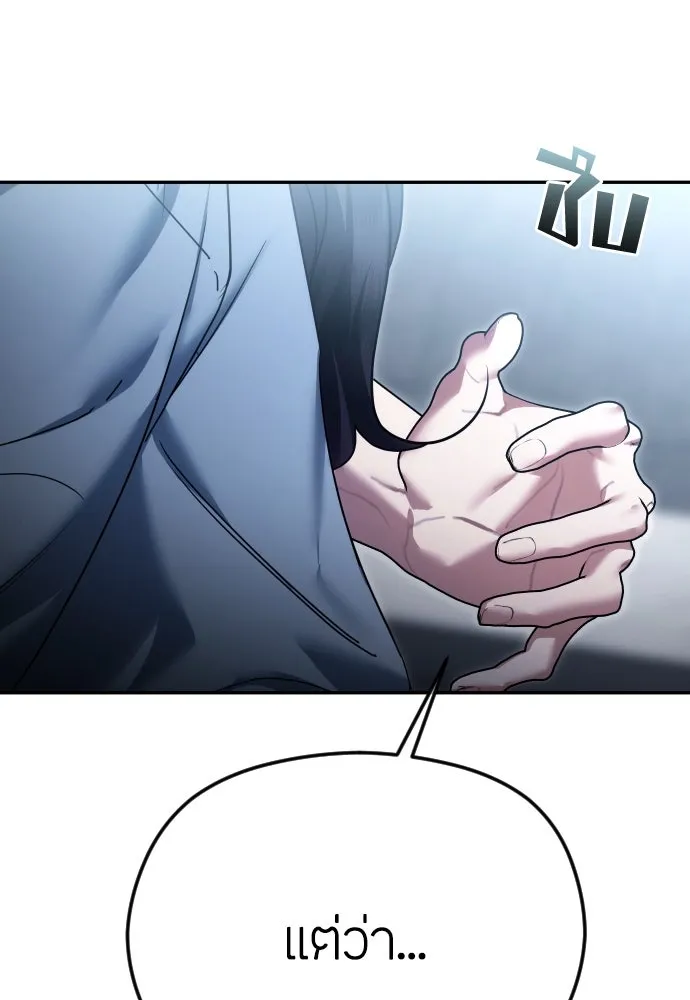 วิธีหนีตายจากนิยายโรคจิต ตอนที่ 80 รูปที่ 109