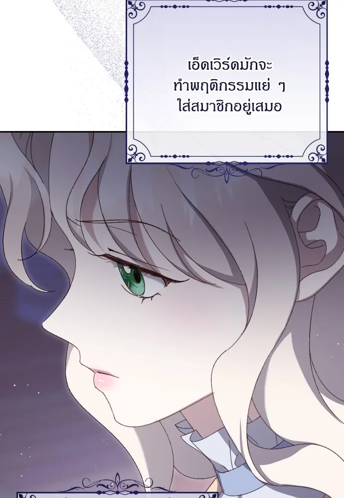 แด่ใจที่ไร้รัก ตอนที่ 8 รูปที่ 43