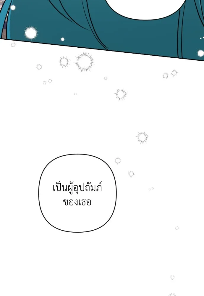 เลดี้มินต์ ตอนที่ 3 รูปที่ 95