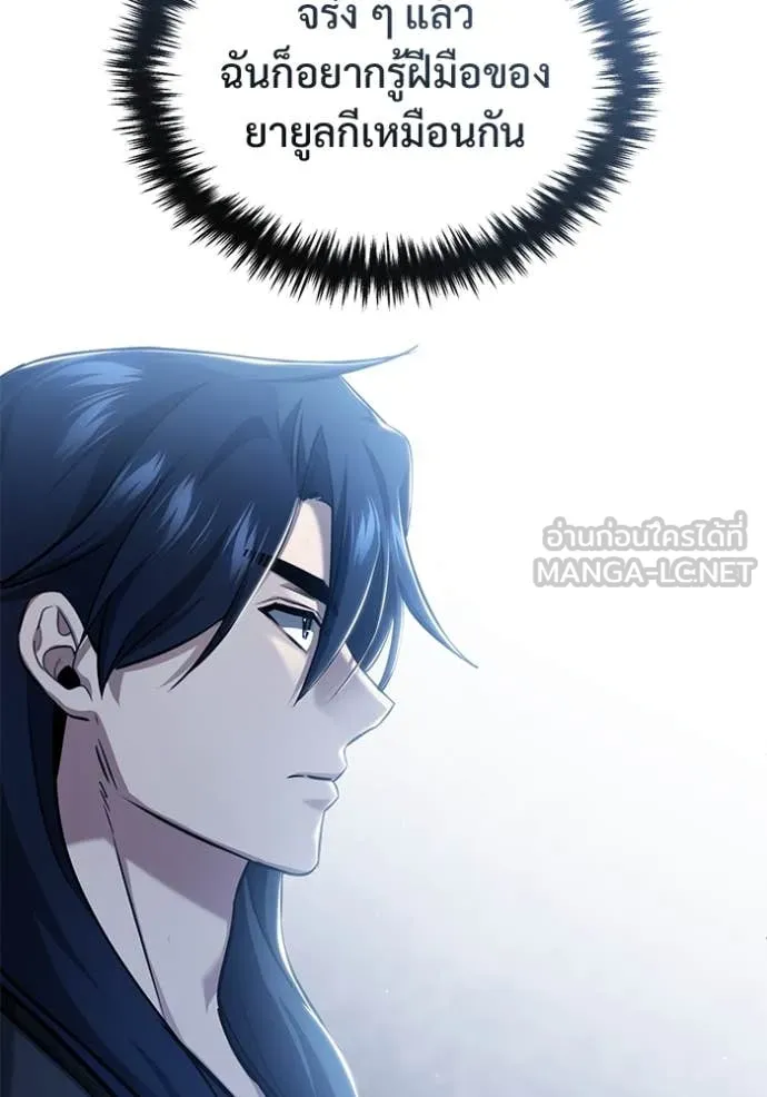 Regressor’s Life Aft ตอนที่ 91 รูปที่ 68