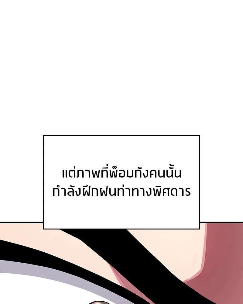 สุดยอดเทรนเนอร์แห่งยุทธภพ ตอนที่ 7 มโนคิดไปเองอยู่สินะ รูปที่ 8