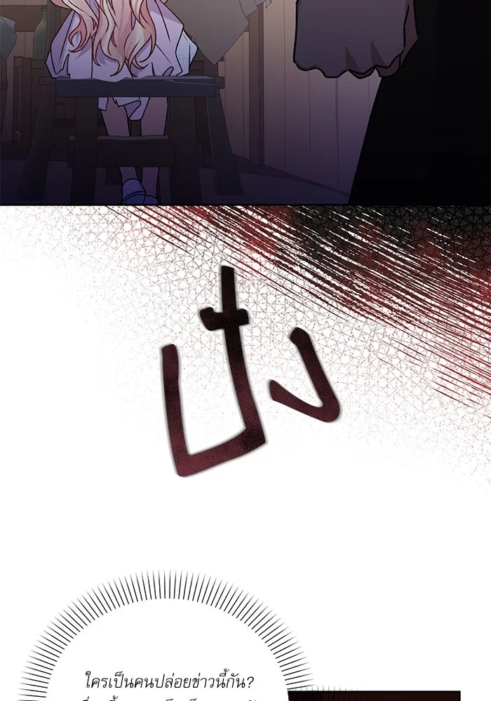 เกิดใหม่คราวนี้ ขอเป็นคนดีดูสักครั้ง ตอนที่ 8 รูปที่ 8