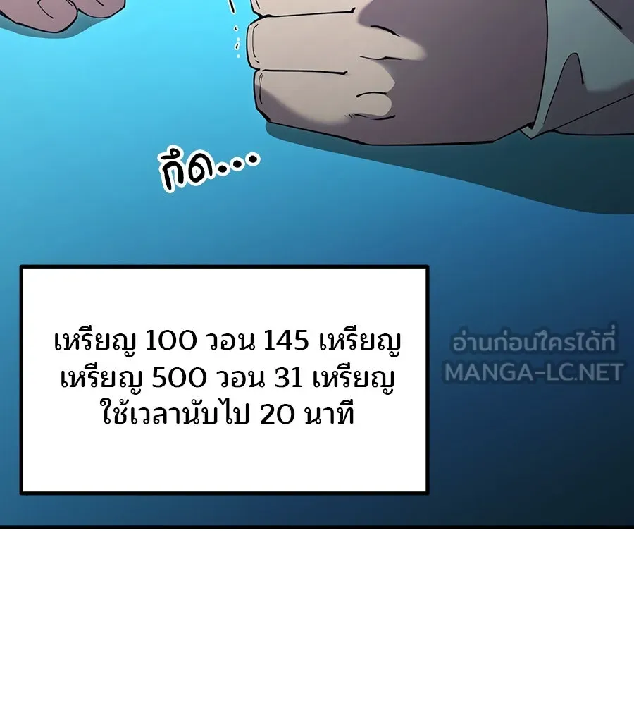 ร้านสะดวกซื้อต่างโลก ตอนที่ 2 รูปที่ 15
