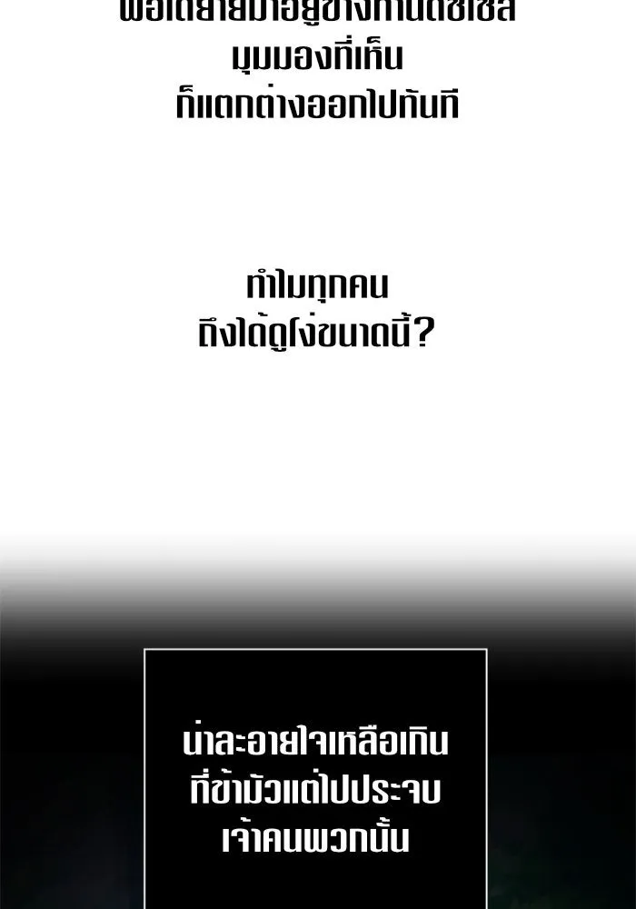 ชิงชีวิตพลิกลิขิตชะตา ตอนที่ 119. งานประลองศิลปะการต่อสู้(3) รูปที่ 124